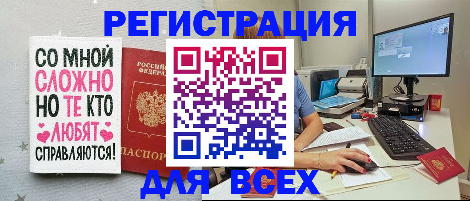 прописка в квартире в Приморско-Ахтарске