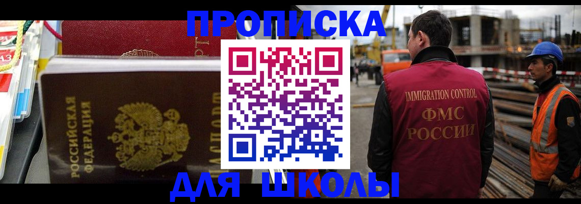 временная регистрация гарантия в Приморско-Ахтарске