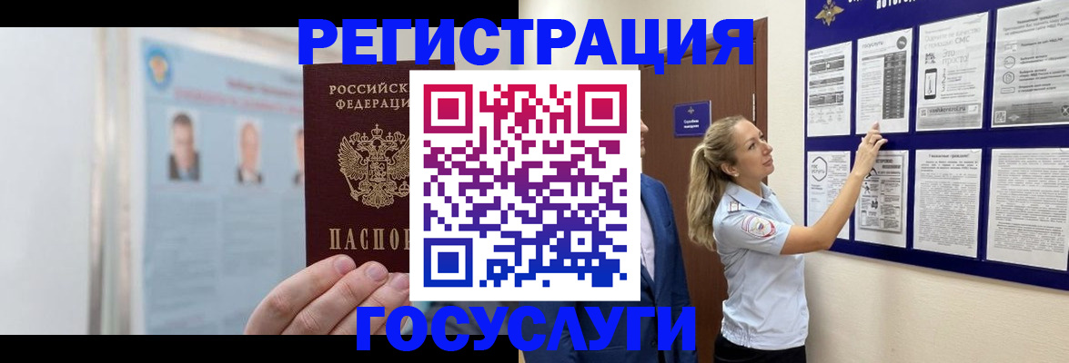 временная регистрация законно в Приморско-Ахтарске