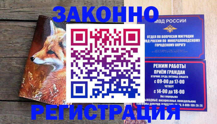 найти адрес прописки в Приморско-Ахтарске
