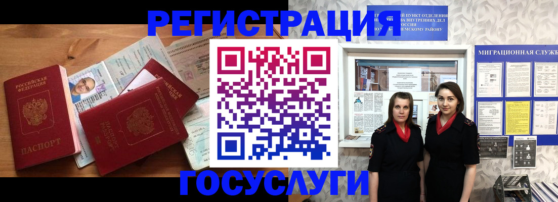 временная регистрация адрес в Приморско-Ахтарске